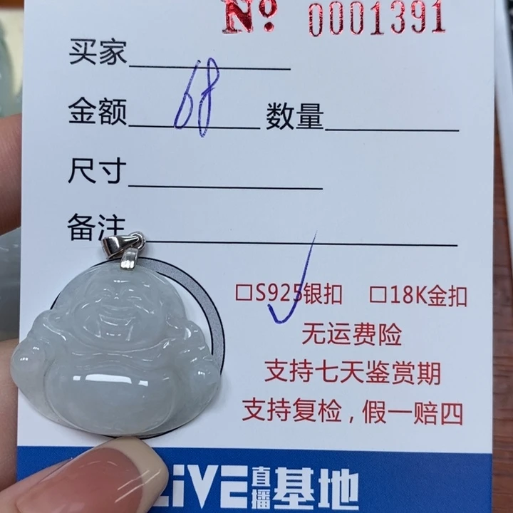 翡翠未镶嵌颈饰天然Ａ货翡翠吊坠