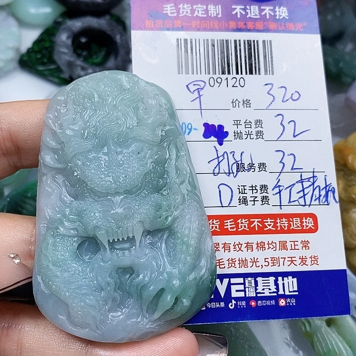 早***梦定制翡翠未镶嵌天光墟翡翠市场现金代购