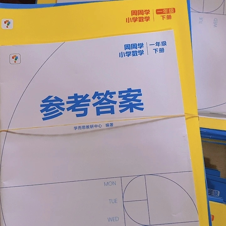 小学数学周周学1年级下册