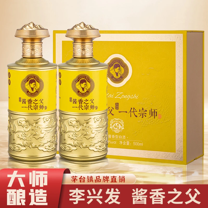 贵樽台53°酱香型白酒，纯粮酿造，好喝不贵，500ml/瓶53%Vol500ml