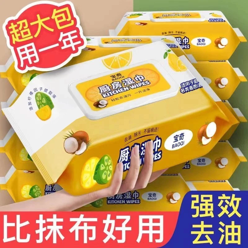 家用厨房湿巾擦油纸抹布油烟机专用除重油污清洁巾去油去污湿纸巾