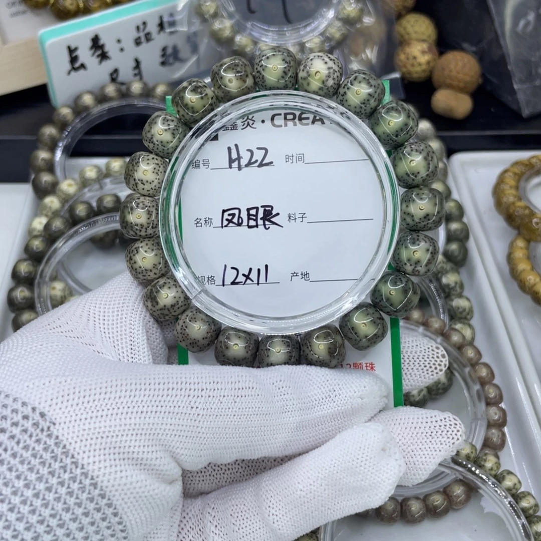 吊坠星月菩提H冰绿大眼