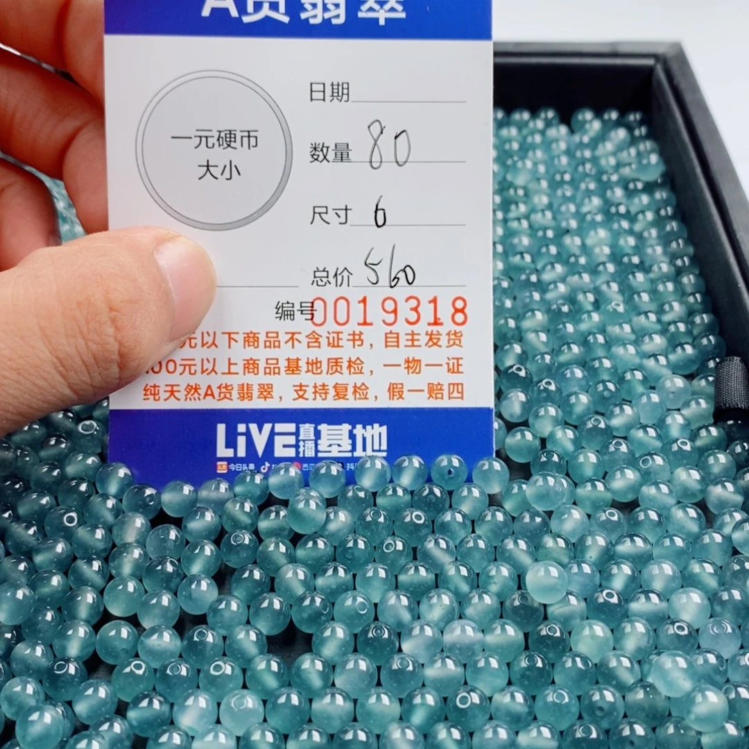 上***菌翡翠散珠多样性发自选