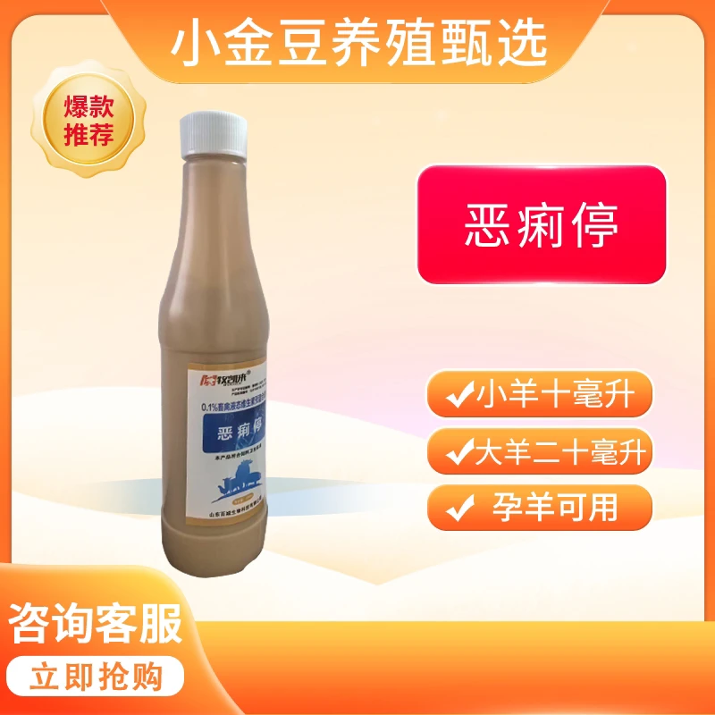 【久旺推荐】恶痢停