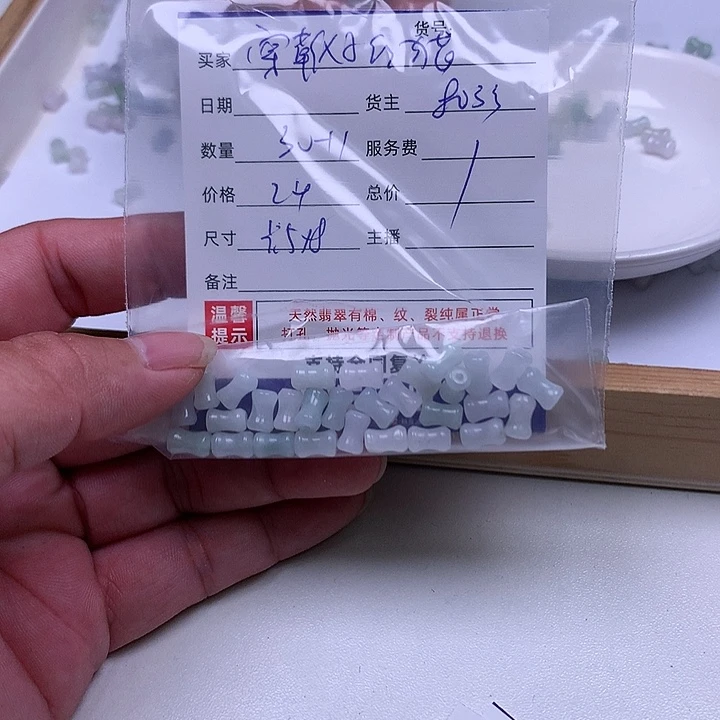 穿***～翡翠散珠翡翠散珠