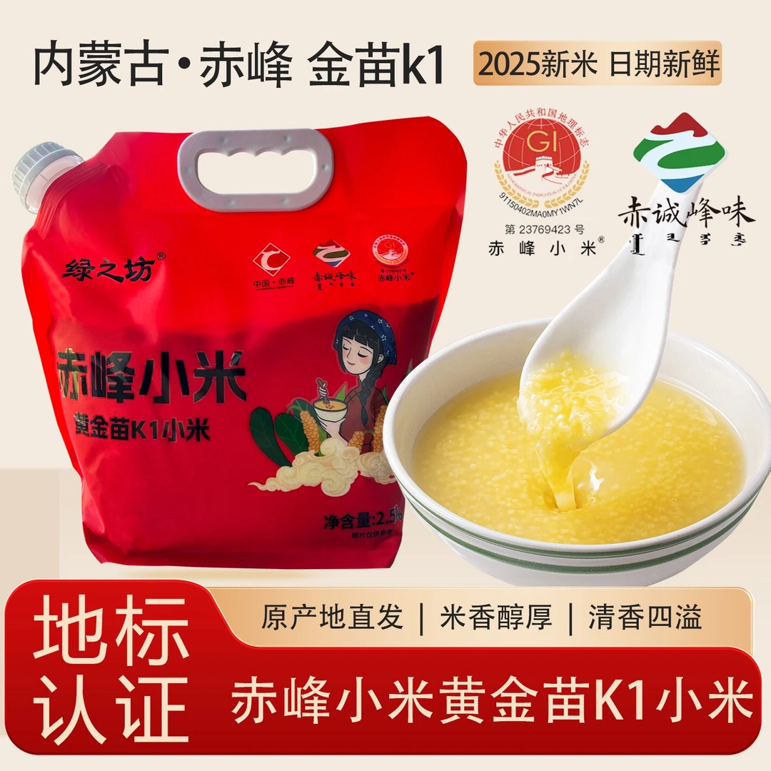 赤峰黄小米粥金苗米2025年新米5斤颗粒金黄五谷杂粮香糯食用小米