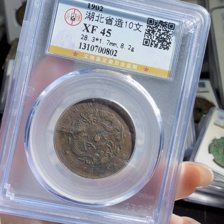 铜As历朝评级古币。0702