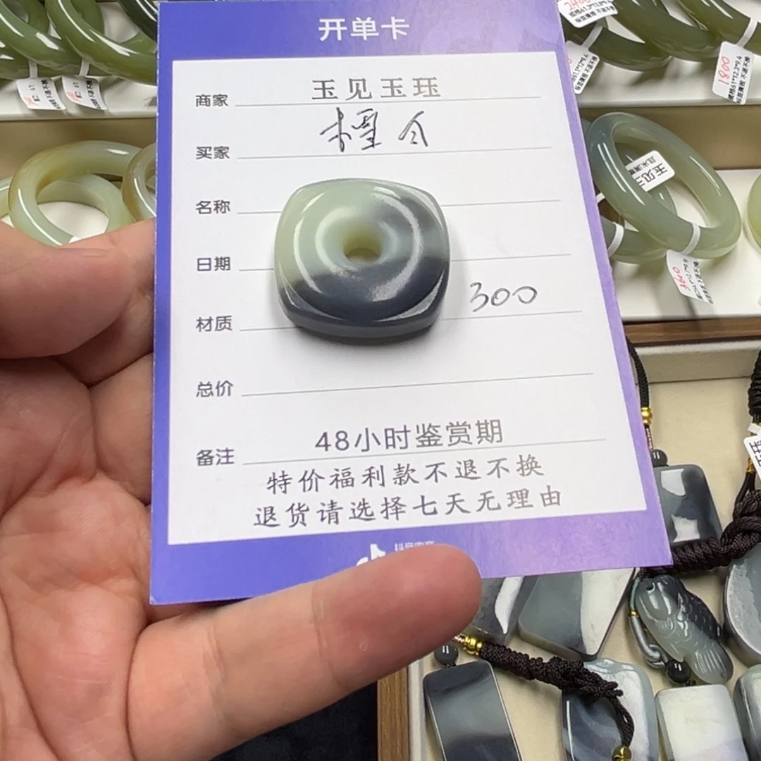 *****未镶嵌手链和田玉