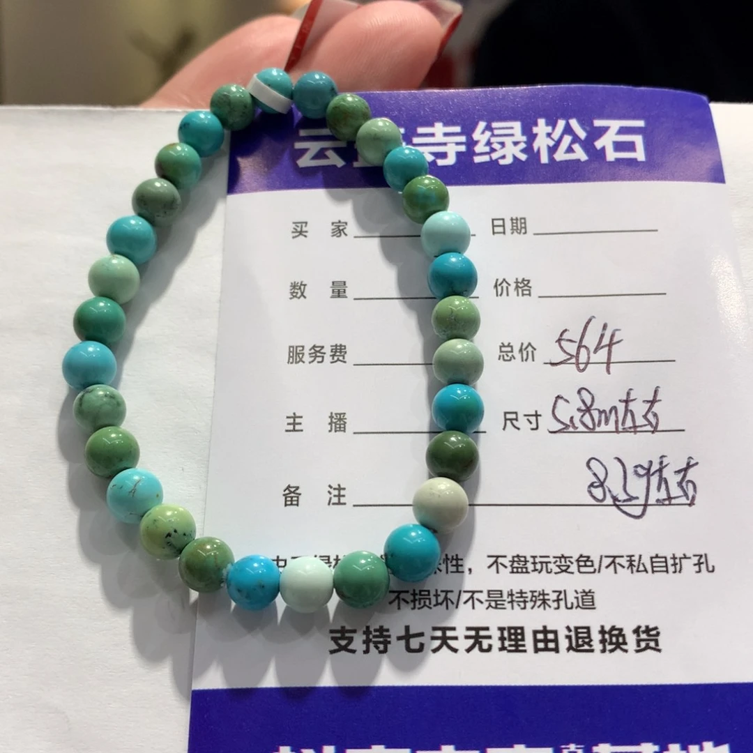 绿松石单圈未镶嵌