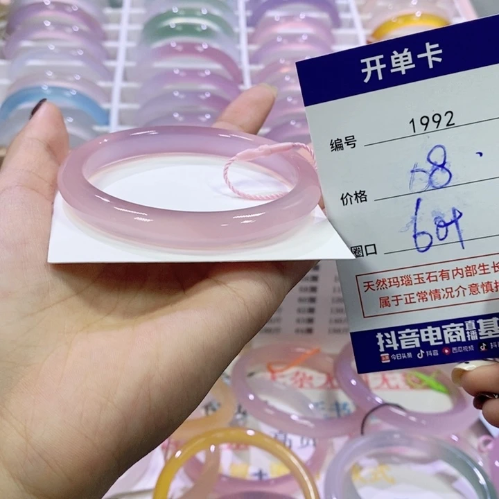 玛瑙/玉髓未镶嵌手镯1992