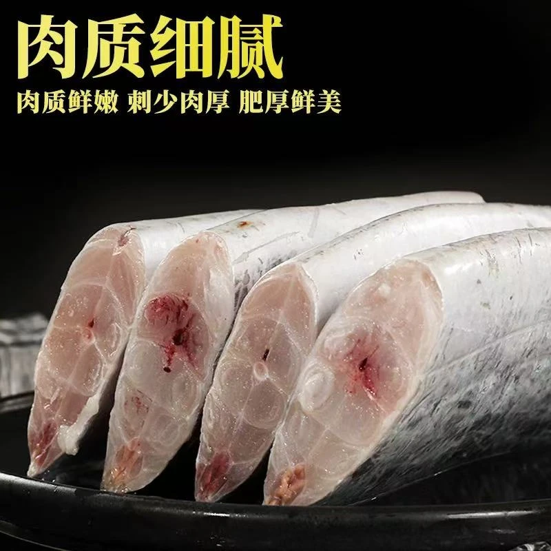 1 新鲜海捕带鱼段 小眼油带鱼 顺丰京东冷链发货 400g/袋 ZHX