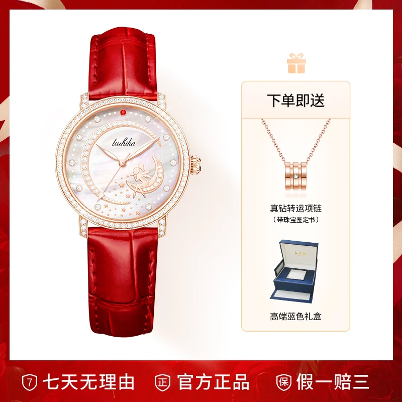【瑞士正品品牌，全球质保】月亮女神全自动女士手表送项链LSK688-B