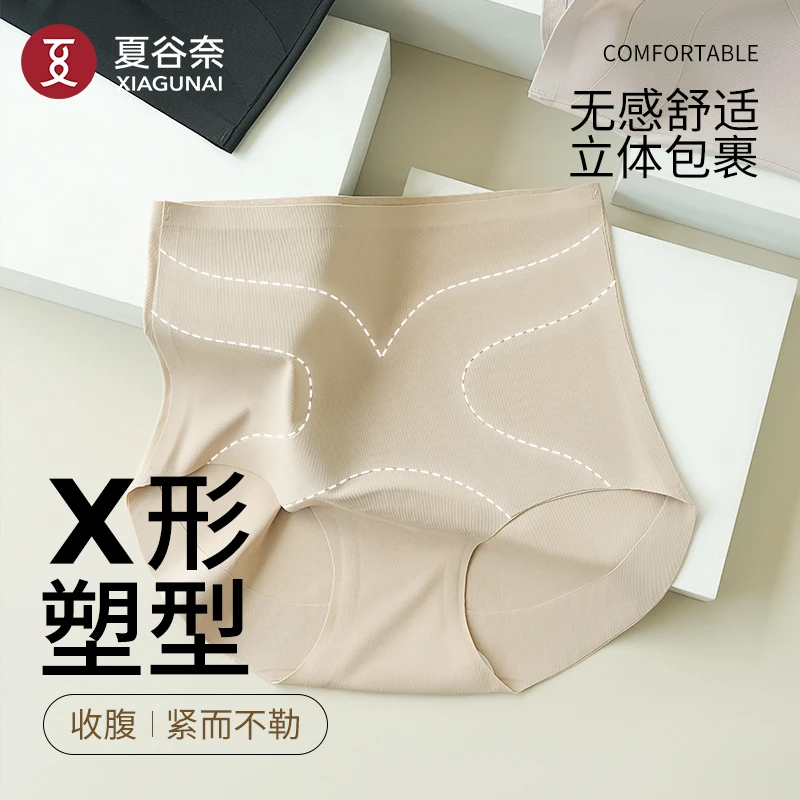 夏谷奈X型液态提拉收腹裤高腰无痕提臀透气隐形不夹臀10A抑菌内裤
