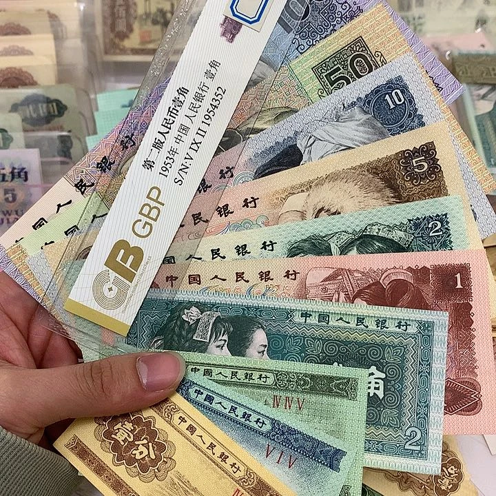 新的四版七张面值加125分各一张真币尾号不同