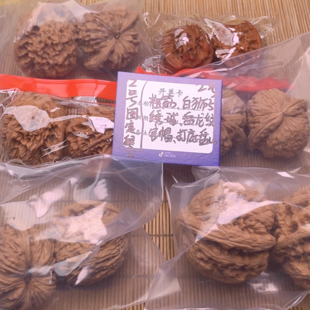 文玩核桃把件2号6对带练手粗筋