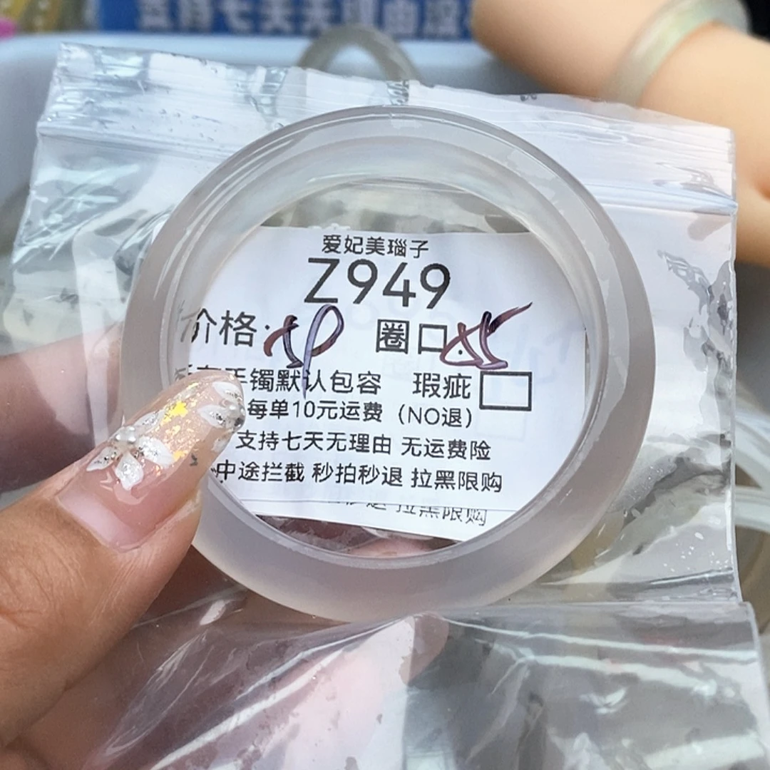 心***弦手镯玛瑙/玉髓未镶嵌949