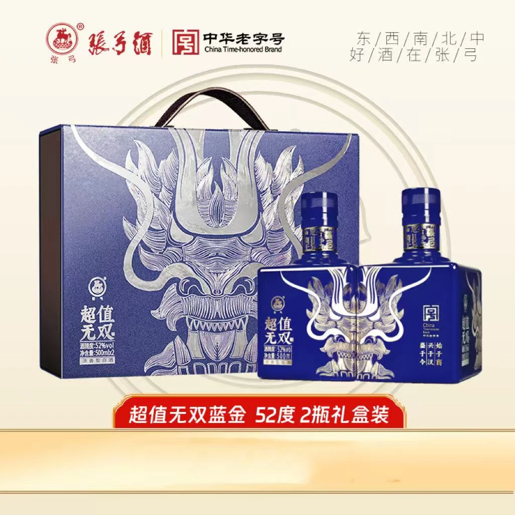 张弓中华老字号 超值无双蓝金52度500ml*2瓶浓香型52度500ml