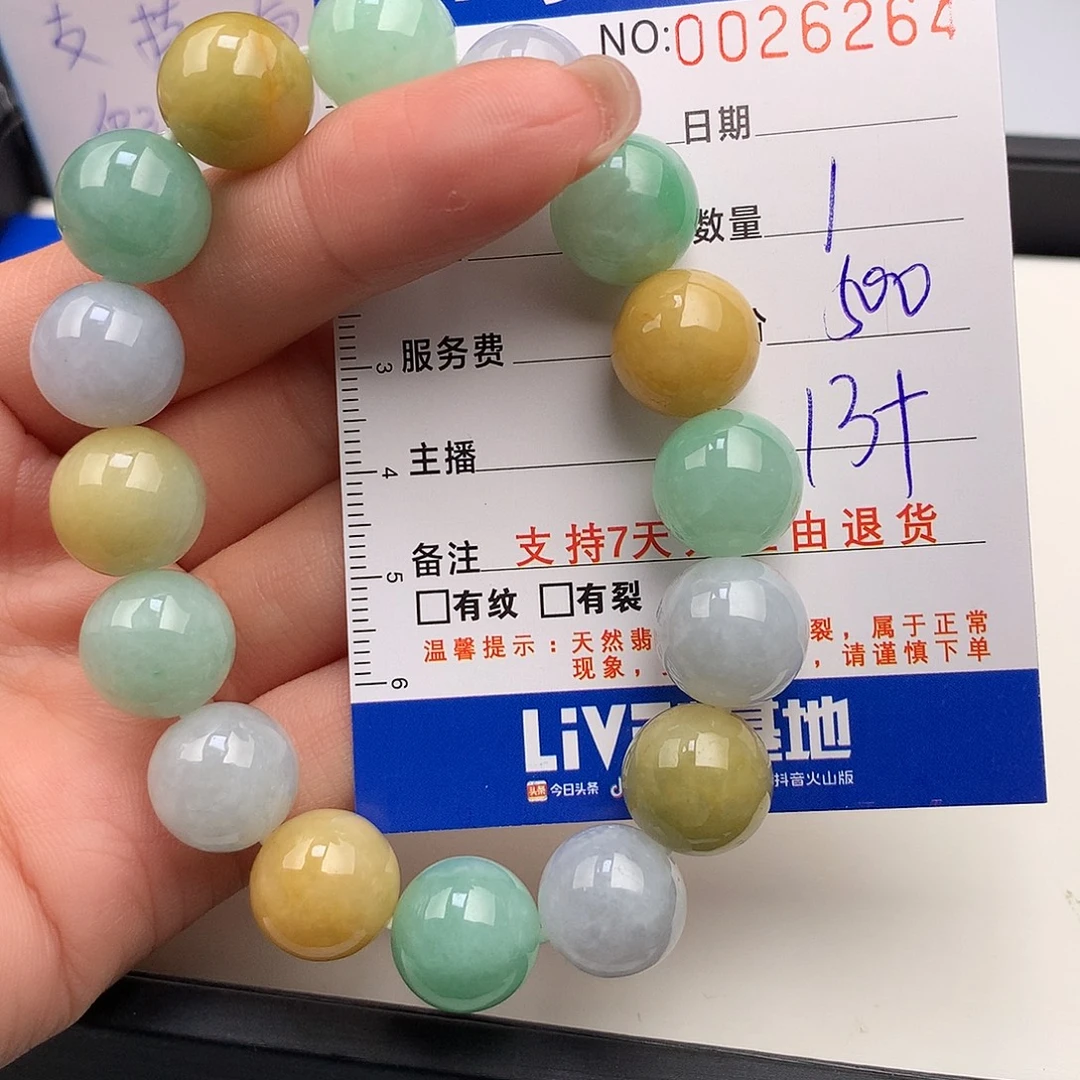 翡翠未镶嵌手链多样性