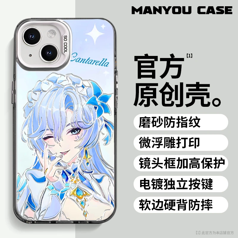 坎特蕾拉适用于小众动漫苹果16华为一加oppo小米手机防摔壳Paoive