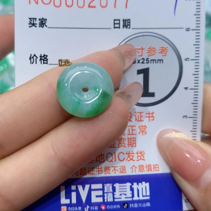 翡翠颈饰18K金镶嵌平安扣