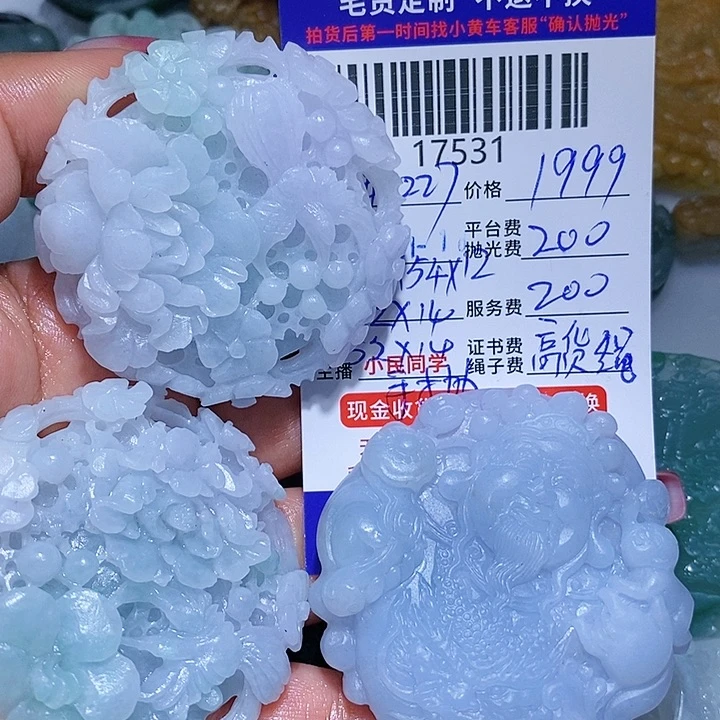 定制翡翠未镶嵌用****5