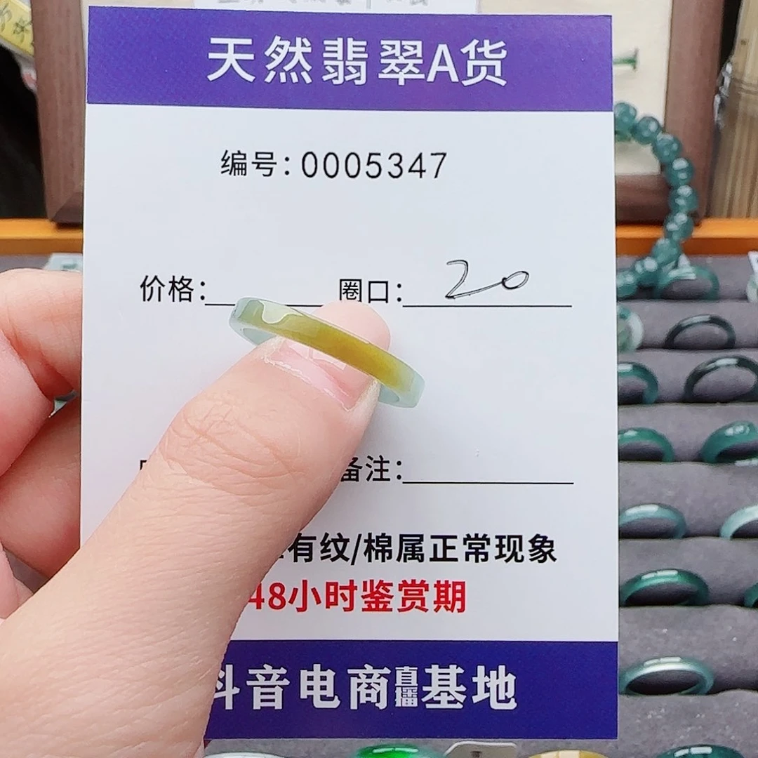 未镶嵌戒指翡翠爱**爱