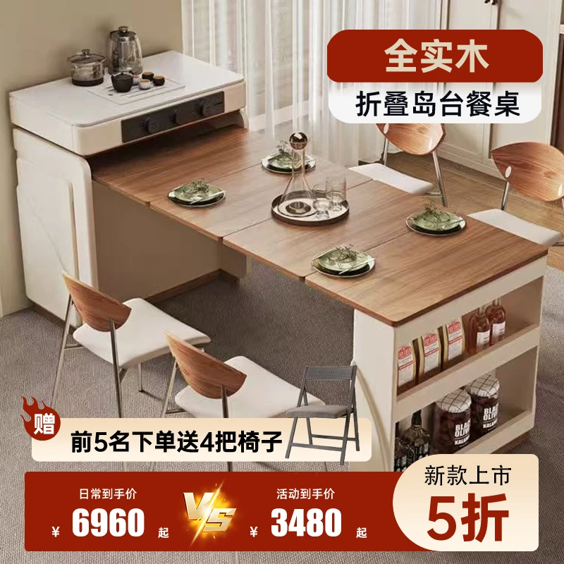 全实木可伸缩折叠一体岛台两用长方形餐桌家用小户型北欧风多功能