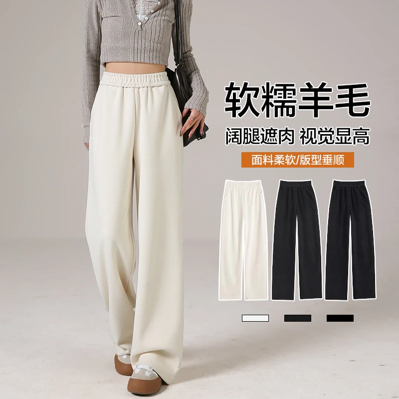 米白色羊毛阔腿裤女春秋冬季新款小个子垂感窄版直筒毛呢糯米裤子