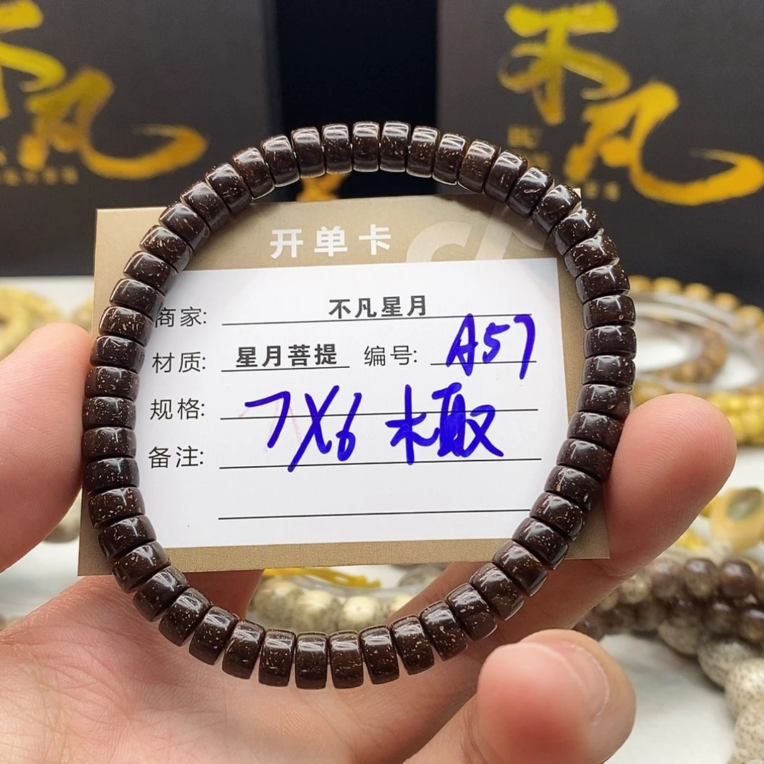 吊坠星月菩提iiiiiA57