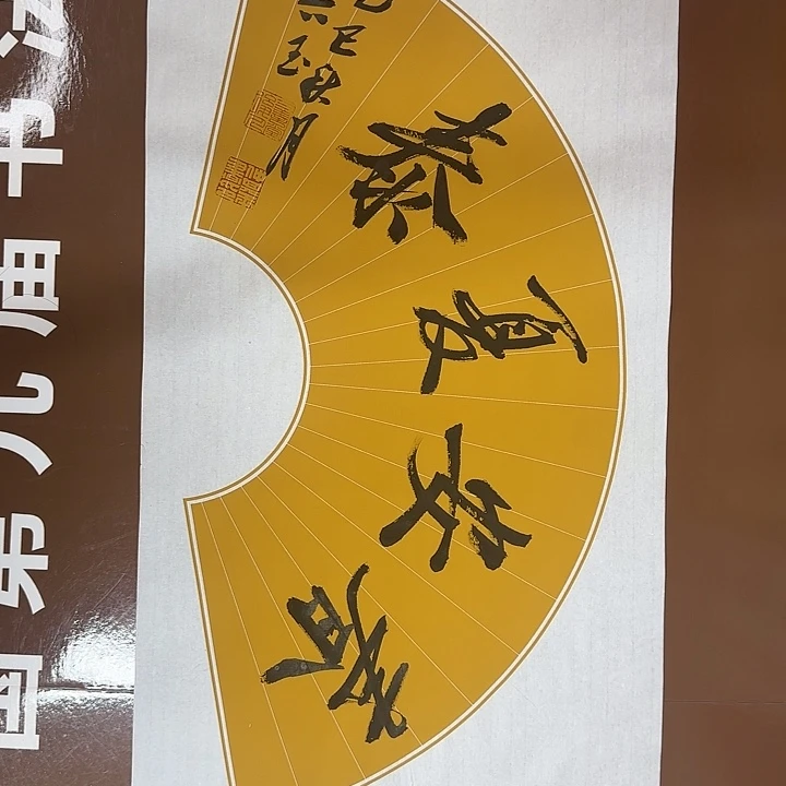 书法书法作品多次获奖