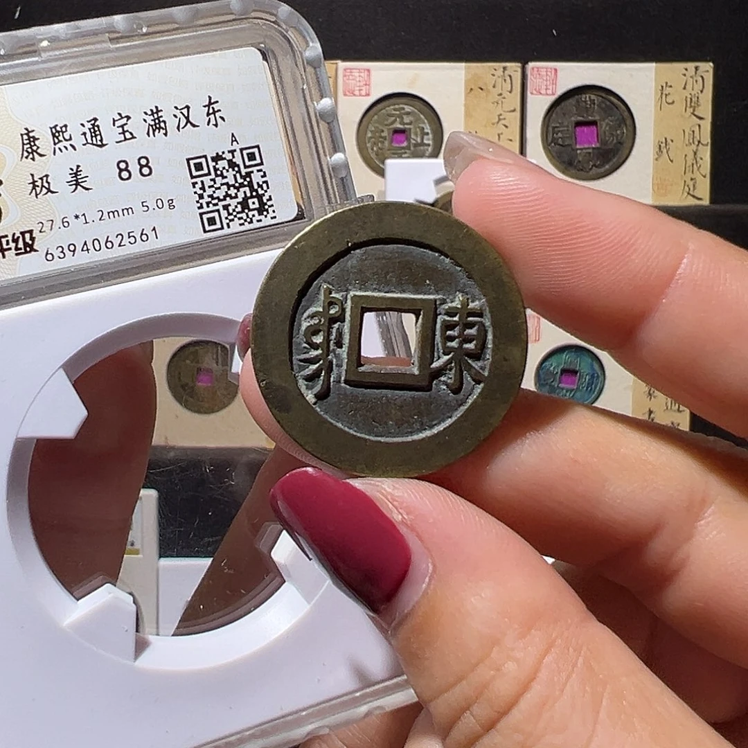 至***善铜康熙东2561。。。。。。。。。。y