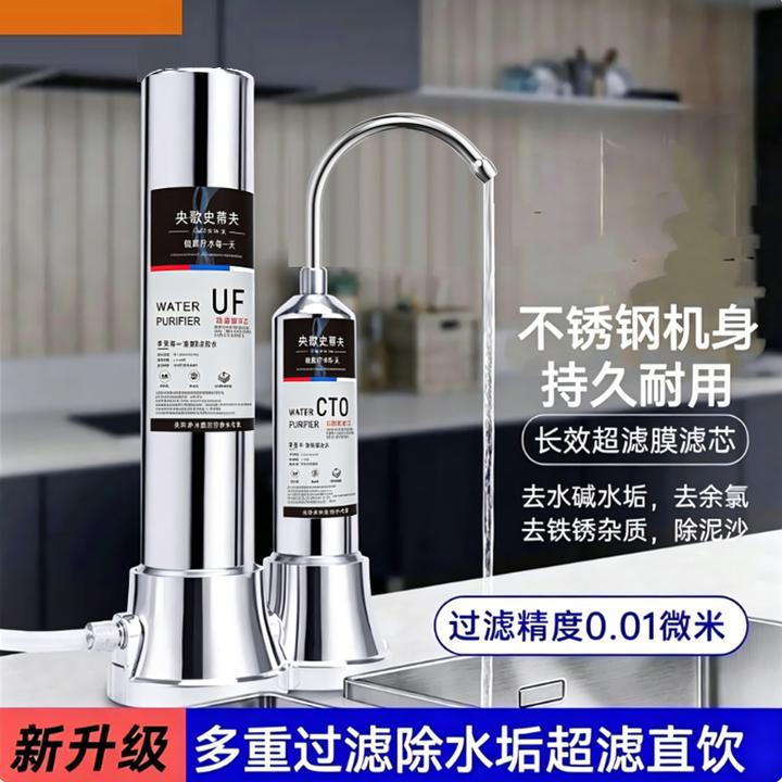 家用厨房台上式自来水龙头前置净水器可过滤