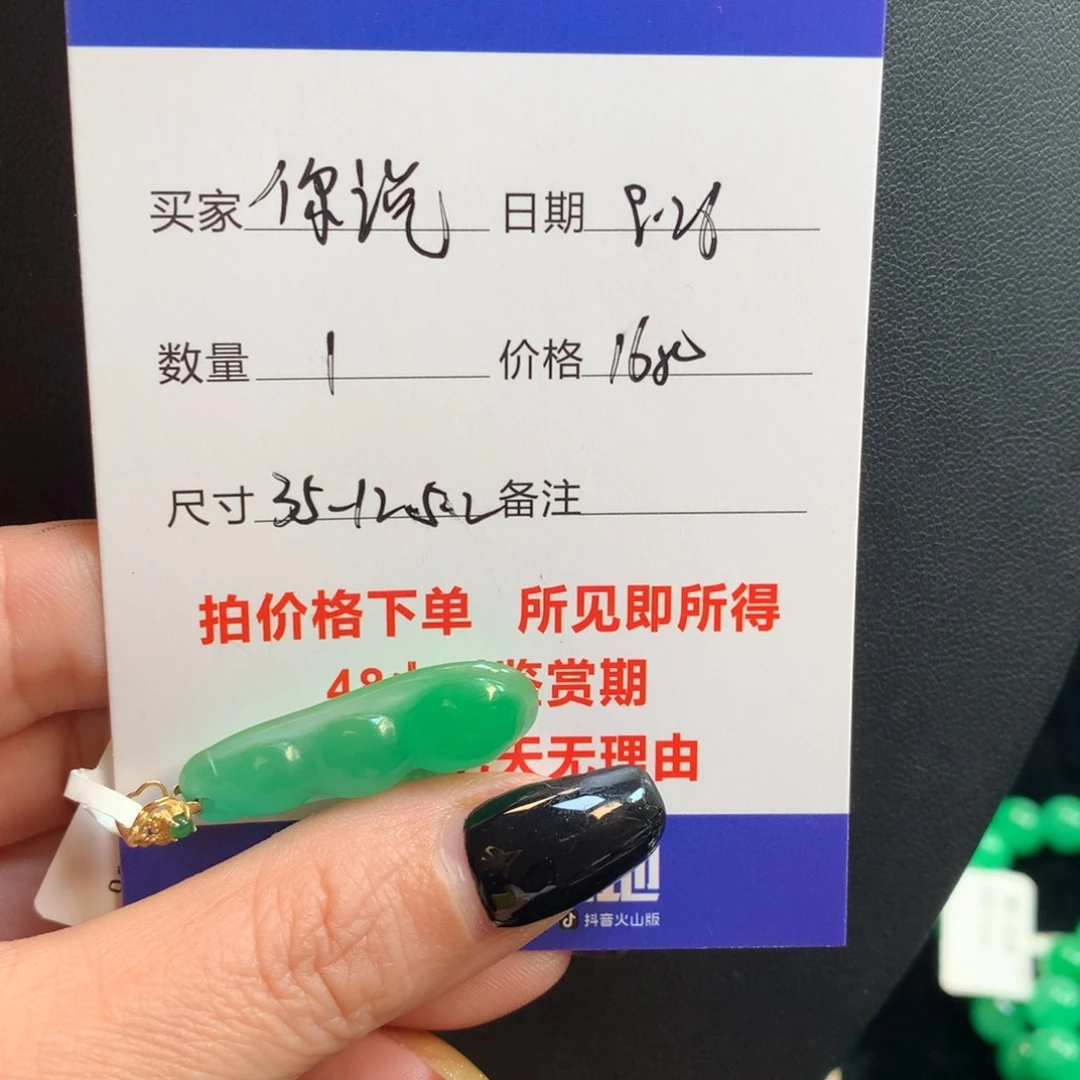 你***你绿色豆子12766899