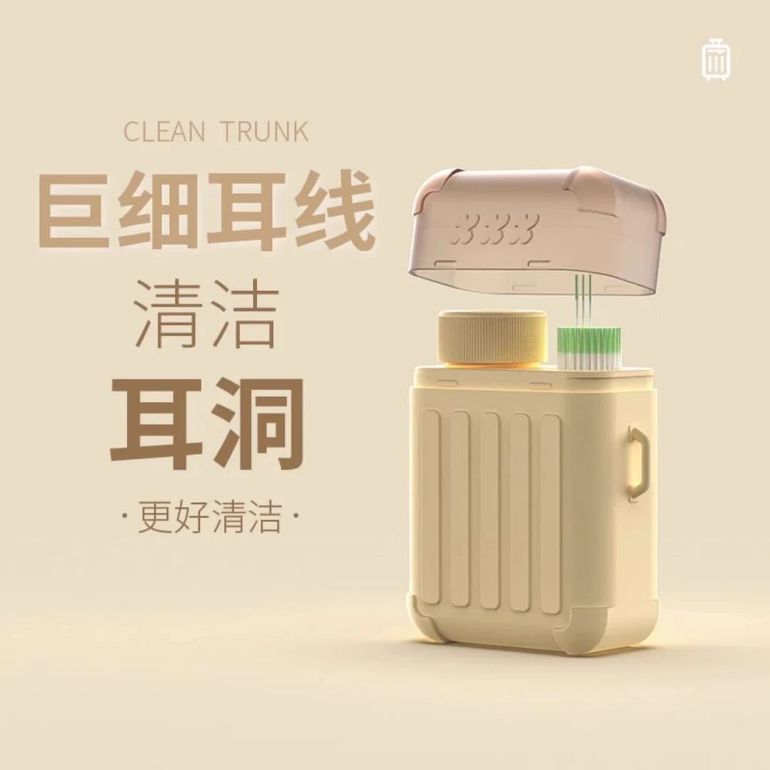 耳洞清洁线女超细清洁液祛异味防堵耳线卫生清理耳洞防堵线旅行箱