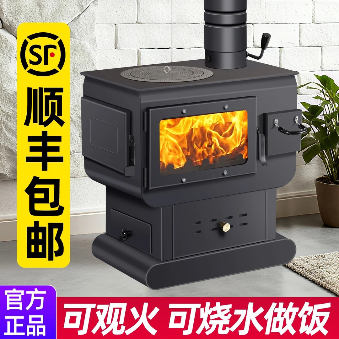 取暖炉真火壁炉农村家用室内柴火炉柴煤碳两用无烟汽化炉烧火炉子