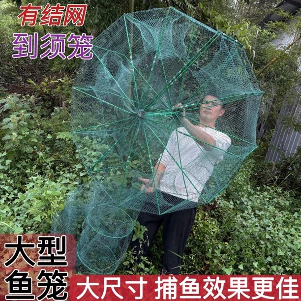加大号有结网布捕鱼网虾笼加长笼尾扇型龙虾网笼户外捕鱼工具