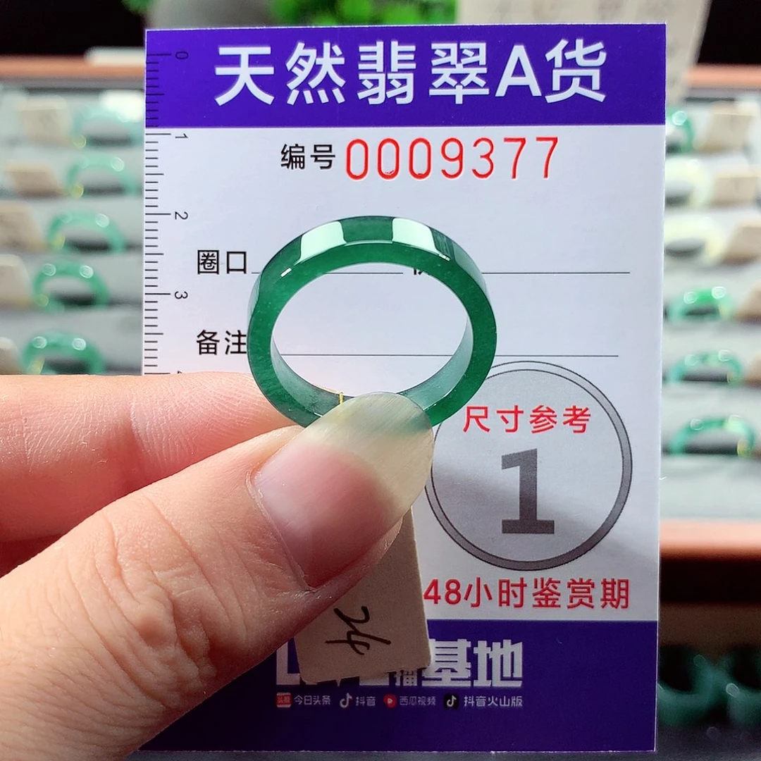 翡翠戒指未镶嵌24号