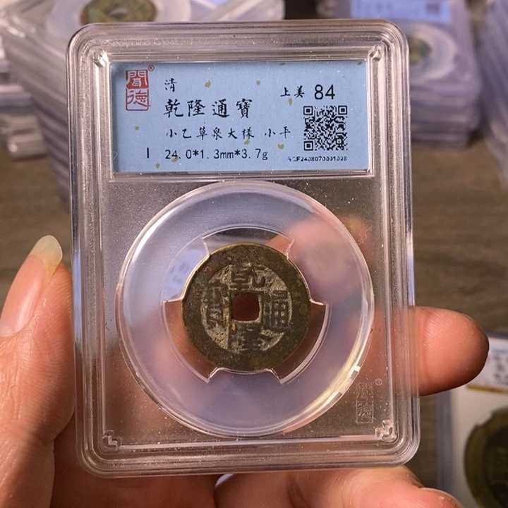 铜A闻博文化乾隆通宝