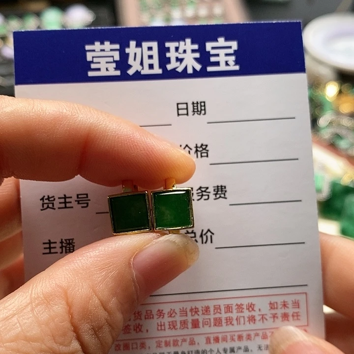 翡翠银S925镶嵌耳饰黄*倩绿方块耳扣
