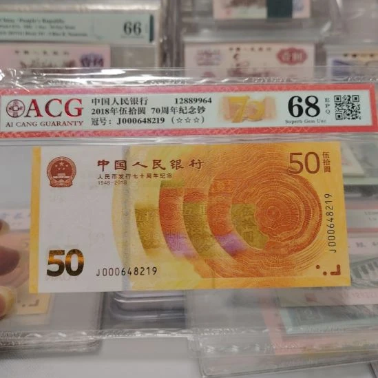70钞高分福利一张小司令