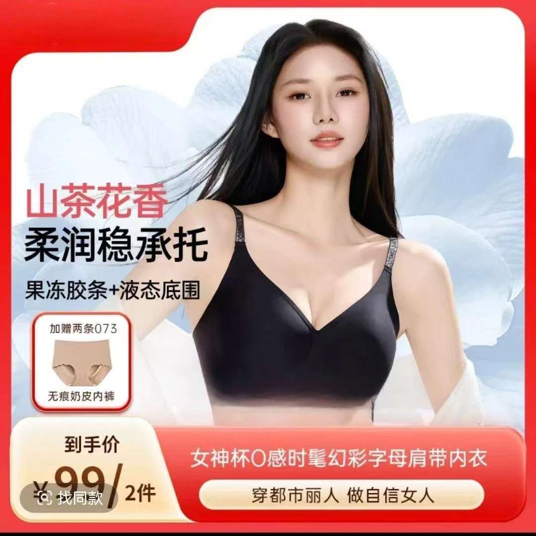 【娄艺潇】都S同款 幻彩字母肩带无痕提拉内衣文胸