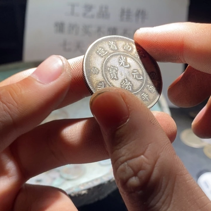 铜铁合金类古钱币工艺品挂件