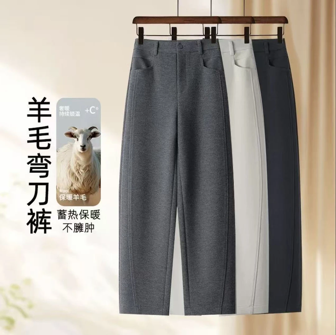 999秋季新款【含绵羊毛】弯刀裤女显瘦遮肉休闲裤子高腰弯刀裤