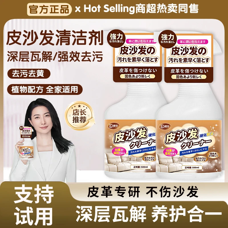 汽车真皮沙发清洗剂皮革皮具保养不伤皮衣包包强力去污护理清洁剂