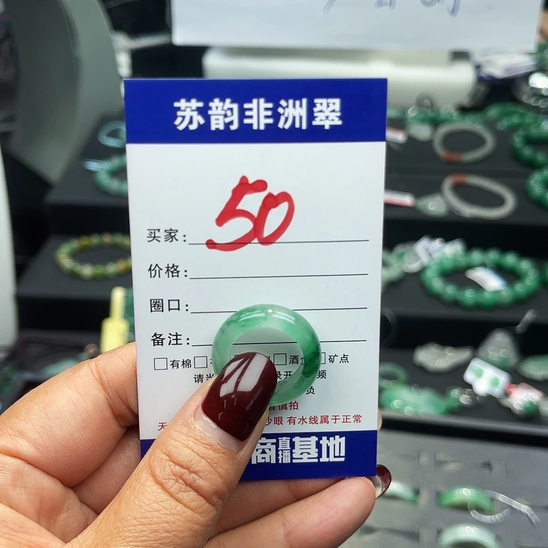 石英质玉（非洲翠）未镶嵌戒圈