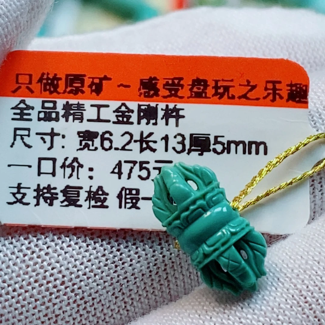 未镶嵌绿松石珠宝奇石