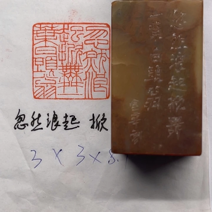 印石青田石忽然浪起，掀舞一叶白头翁