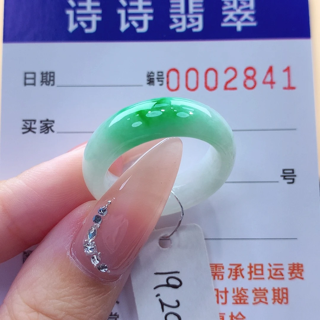 翡翠未镶嵌戒指缅甸A货