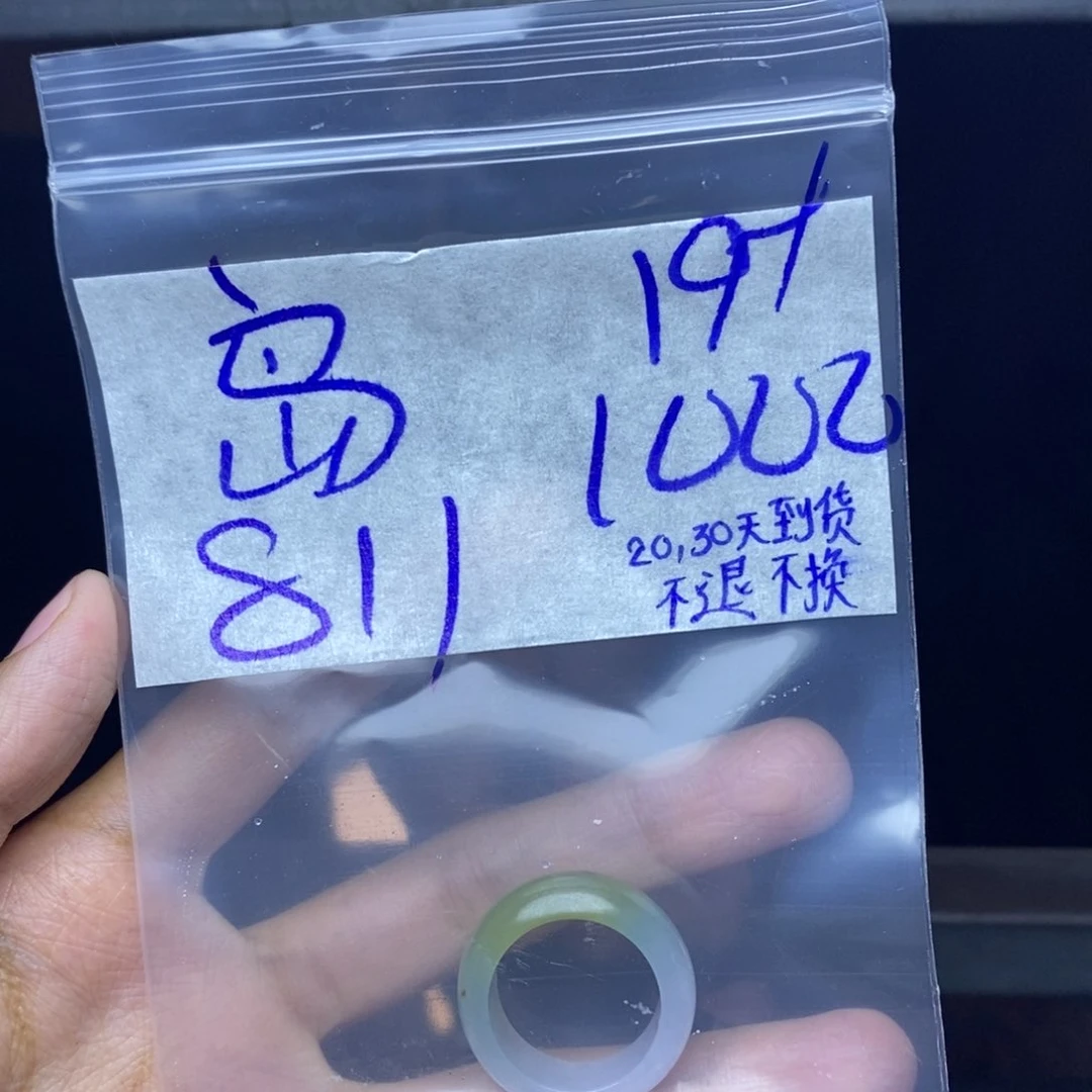 定制翡翠未镶嵌岛*