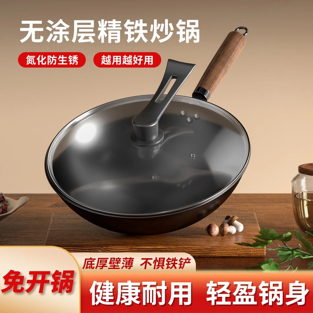 铁锅炒菜锅无涂层传统不粘锅传统铸铁老式圆底家用燃气煤气灶专用